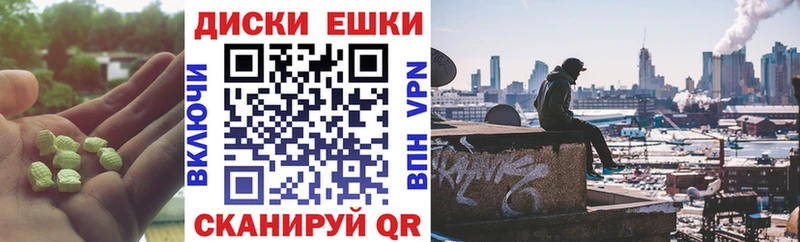 Экстази ешки  Бежецк 