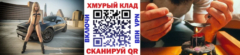 ГЕРОИН Heroin  Бежецк 