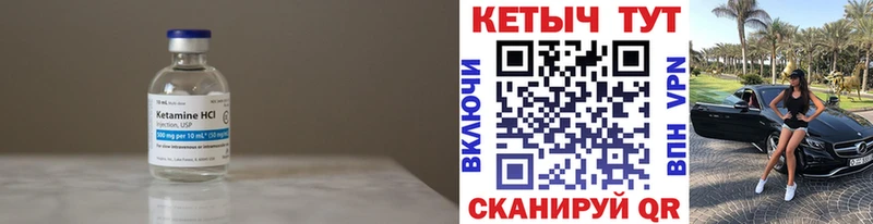 КЕТАМИН VHQ  наркота  Бежецк 